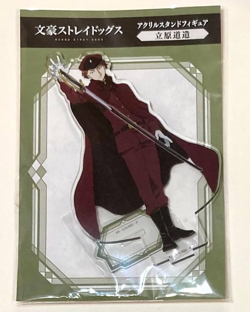 Amazon.co.jp: 文豪ストレイドッグス 文スト 立原道造 アクリル